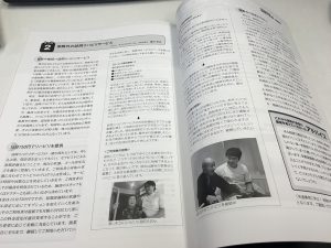 デイの経営と運営